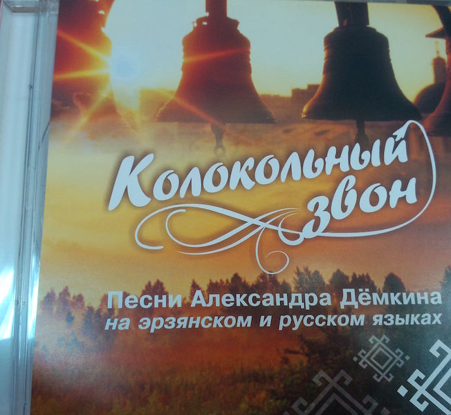 Новый диск Дёмкина Александра
