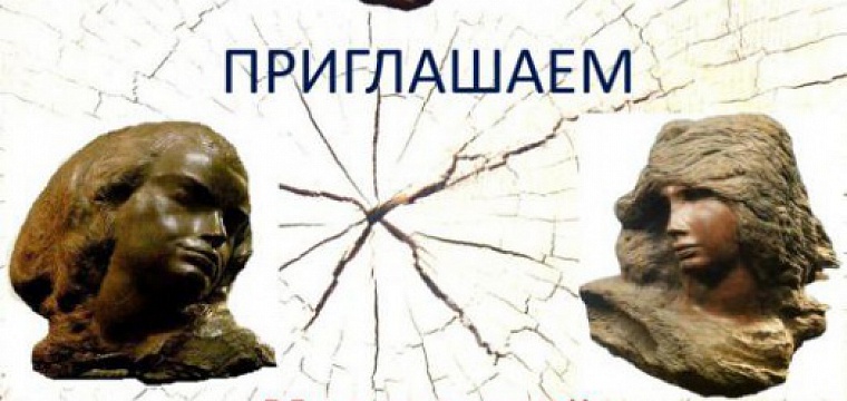 Московский день резчика по дереву в честь 140 летия Степана Эрьзя
